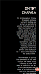 Mobile Screenshot of dmitrychapala.com